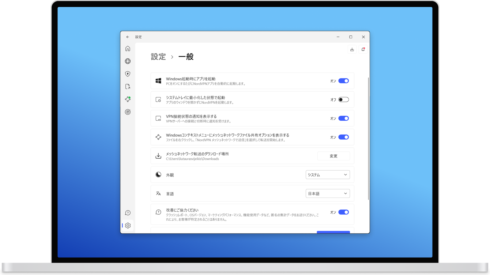 NordVPN設定画面（Auto-connect）