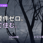 EntrePass 完全ガイド 2026 のアイキャッチ画像