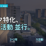 Tech.Pass 完全ガイド 2026 のアイキャッチ画像